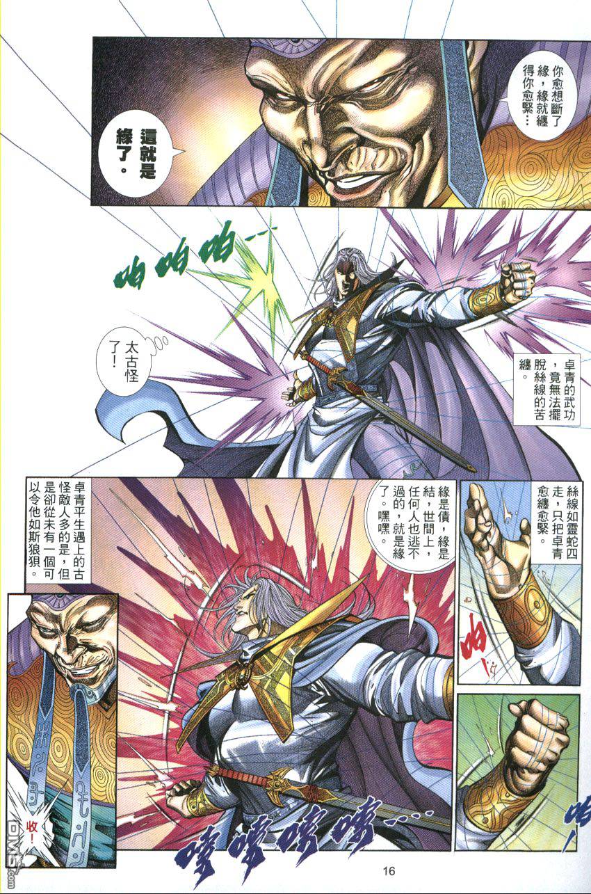 第 16 页