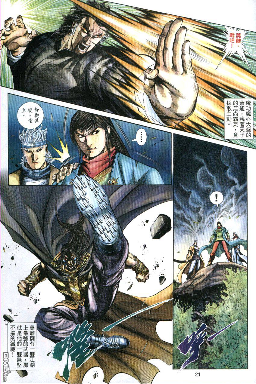 第 21 页