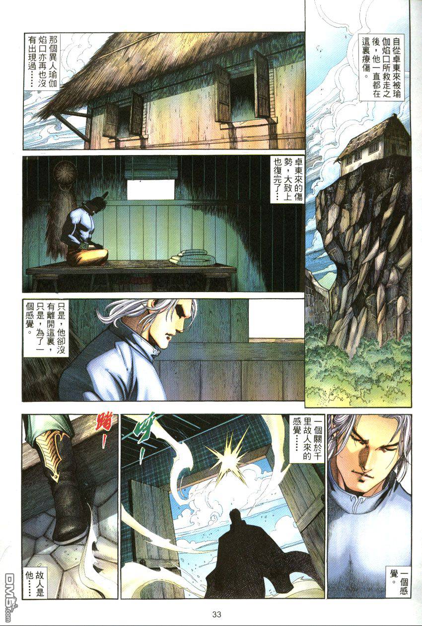 第 33 页