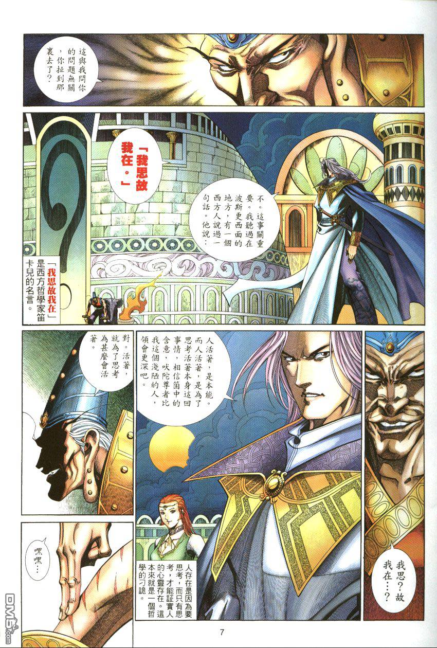 第 7 页