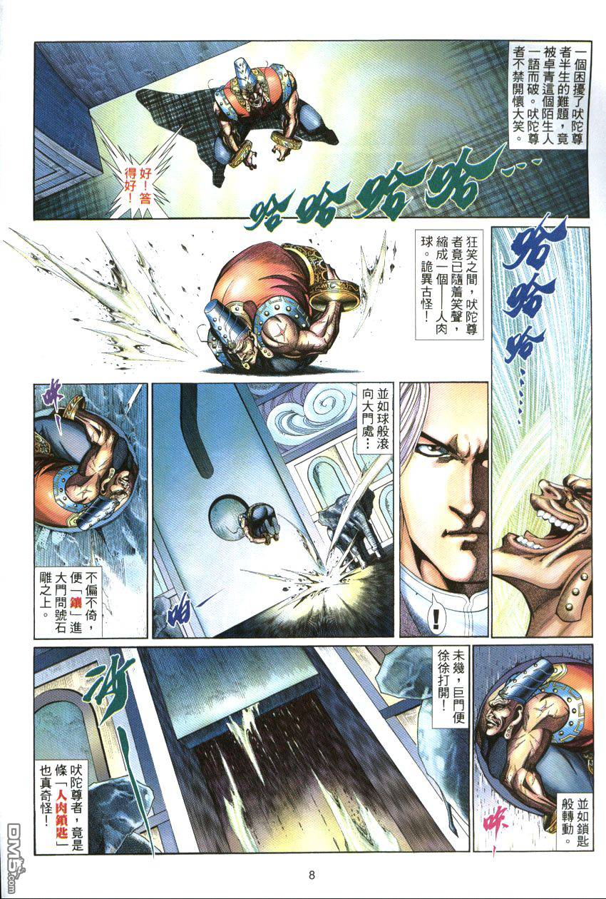 第 8 页