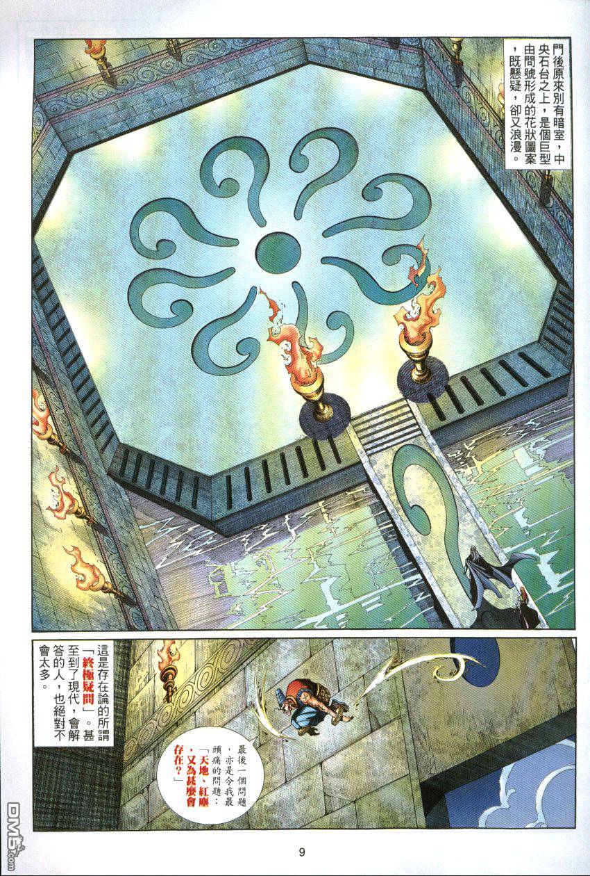 第 9 页