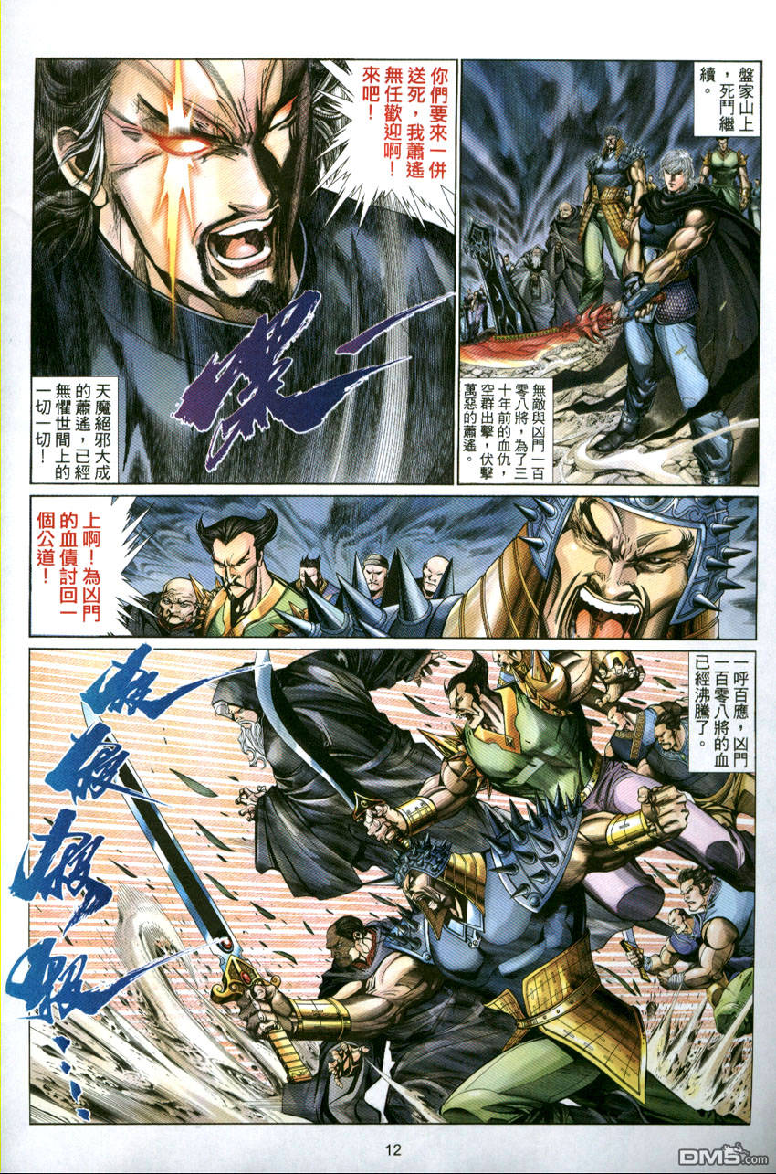 第 12 页