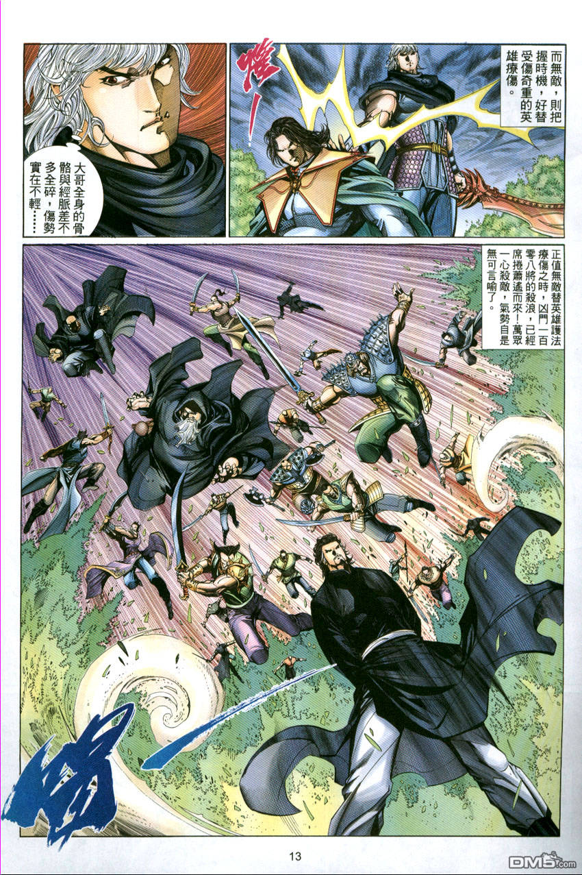第 13 页