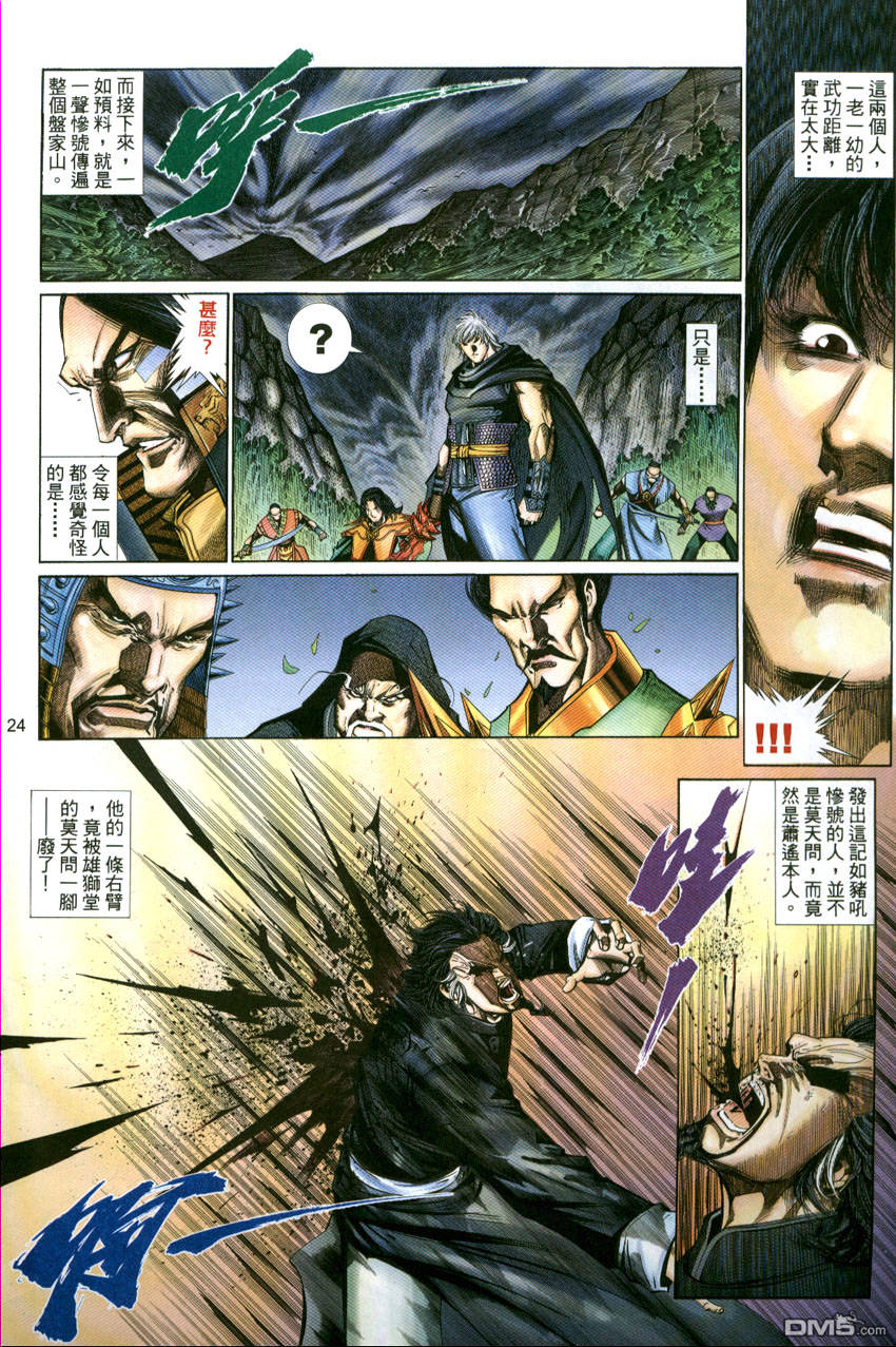 第 24 页
