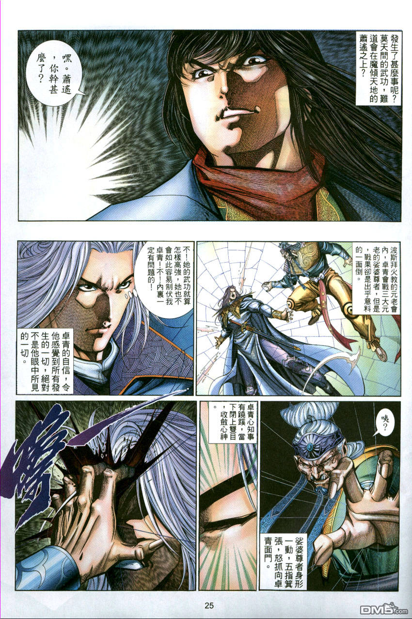 第 25 页