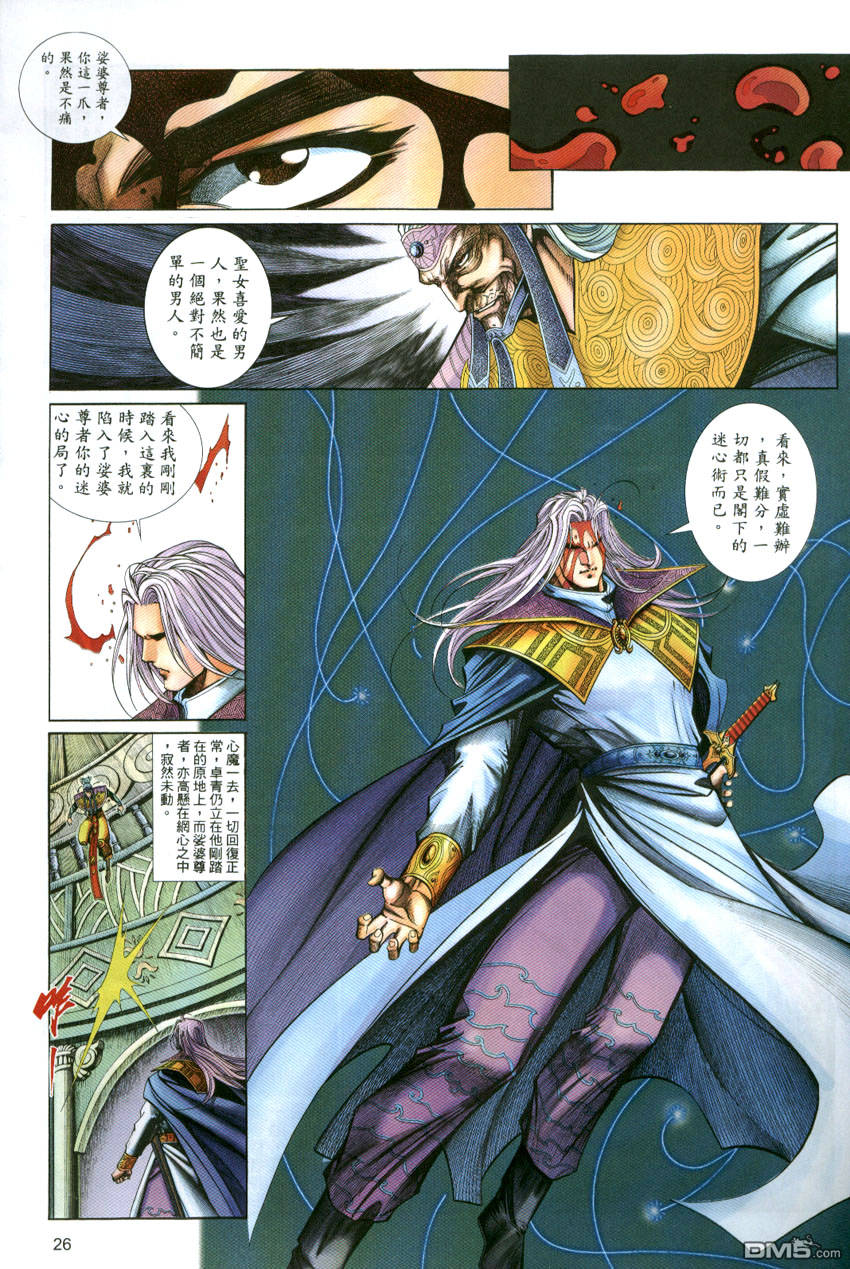 第 26 页