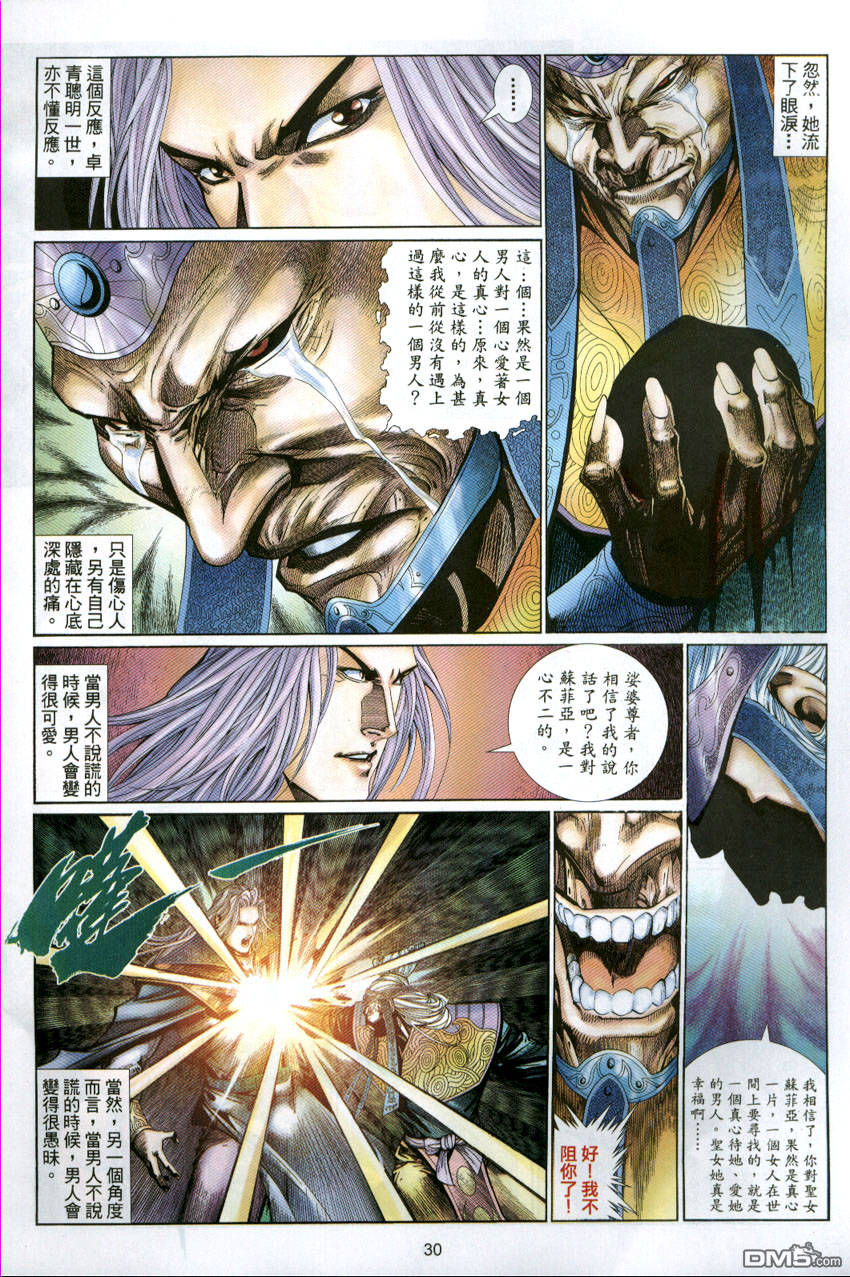第 30 页