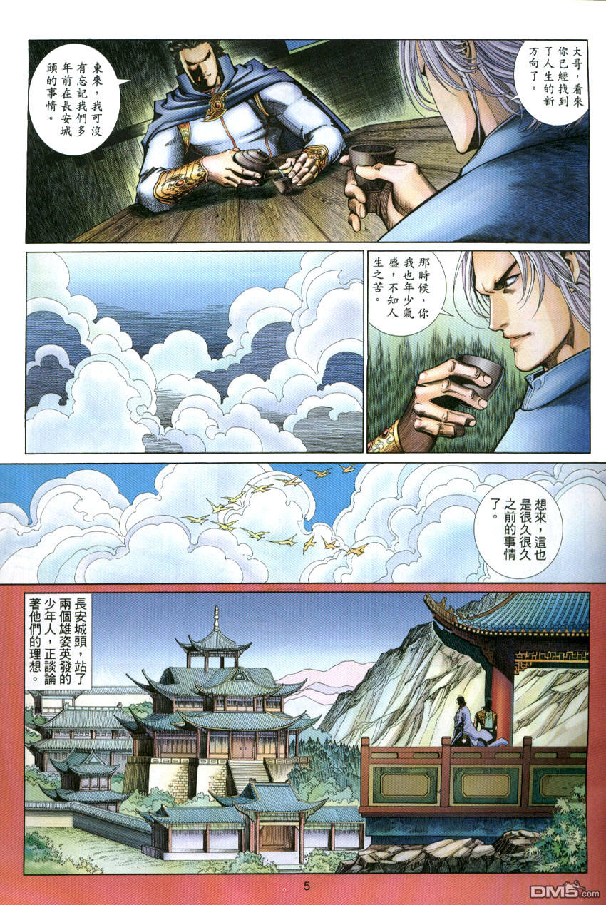 第 5 页