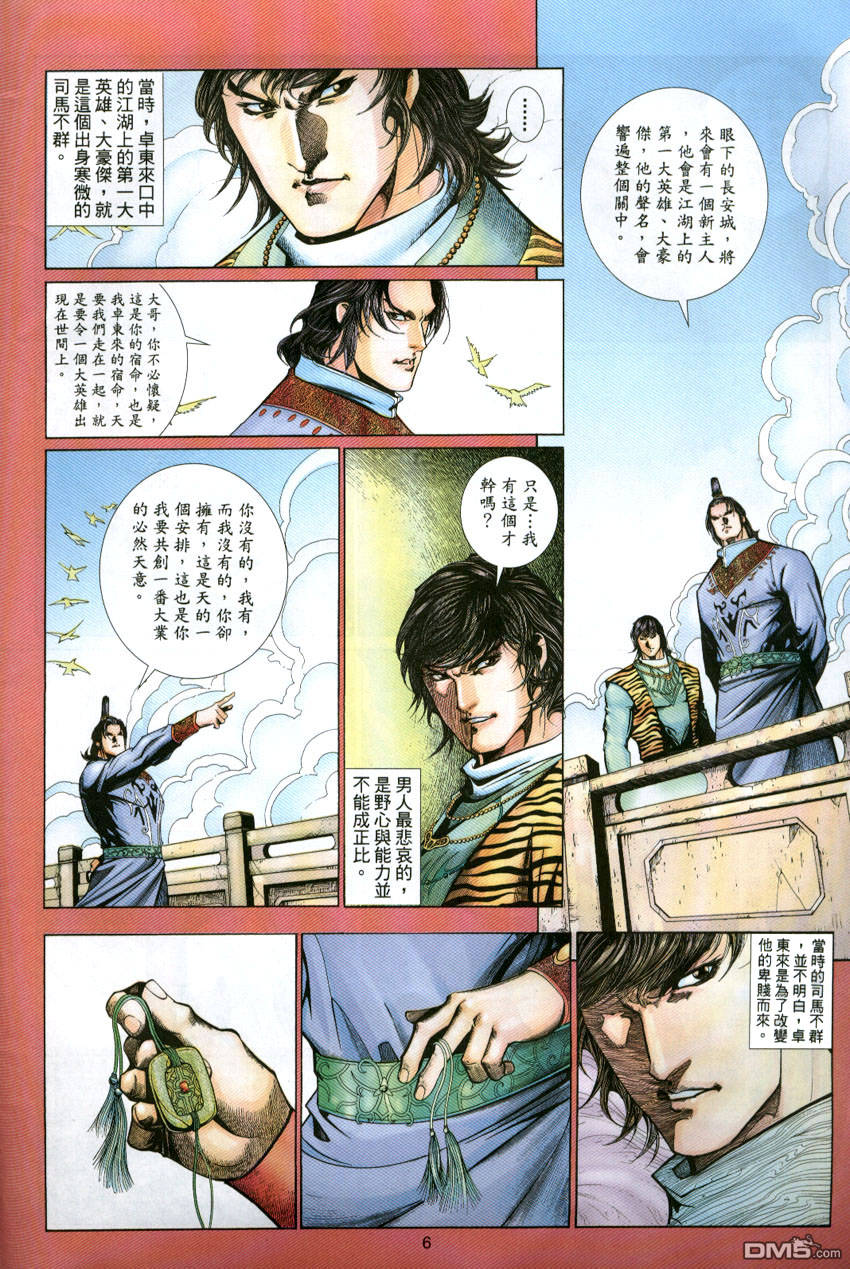 第 6 页