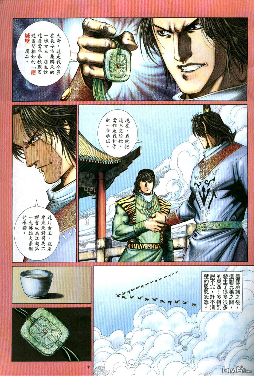 第 7 页
