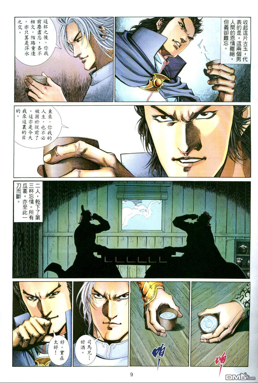 第 9 页