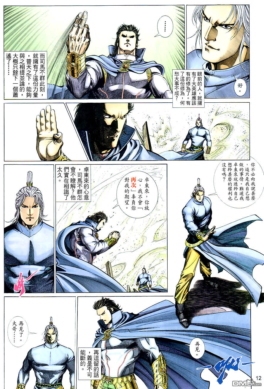第 12 页