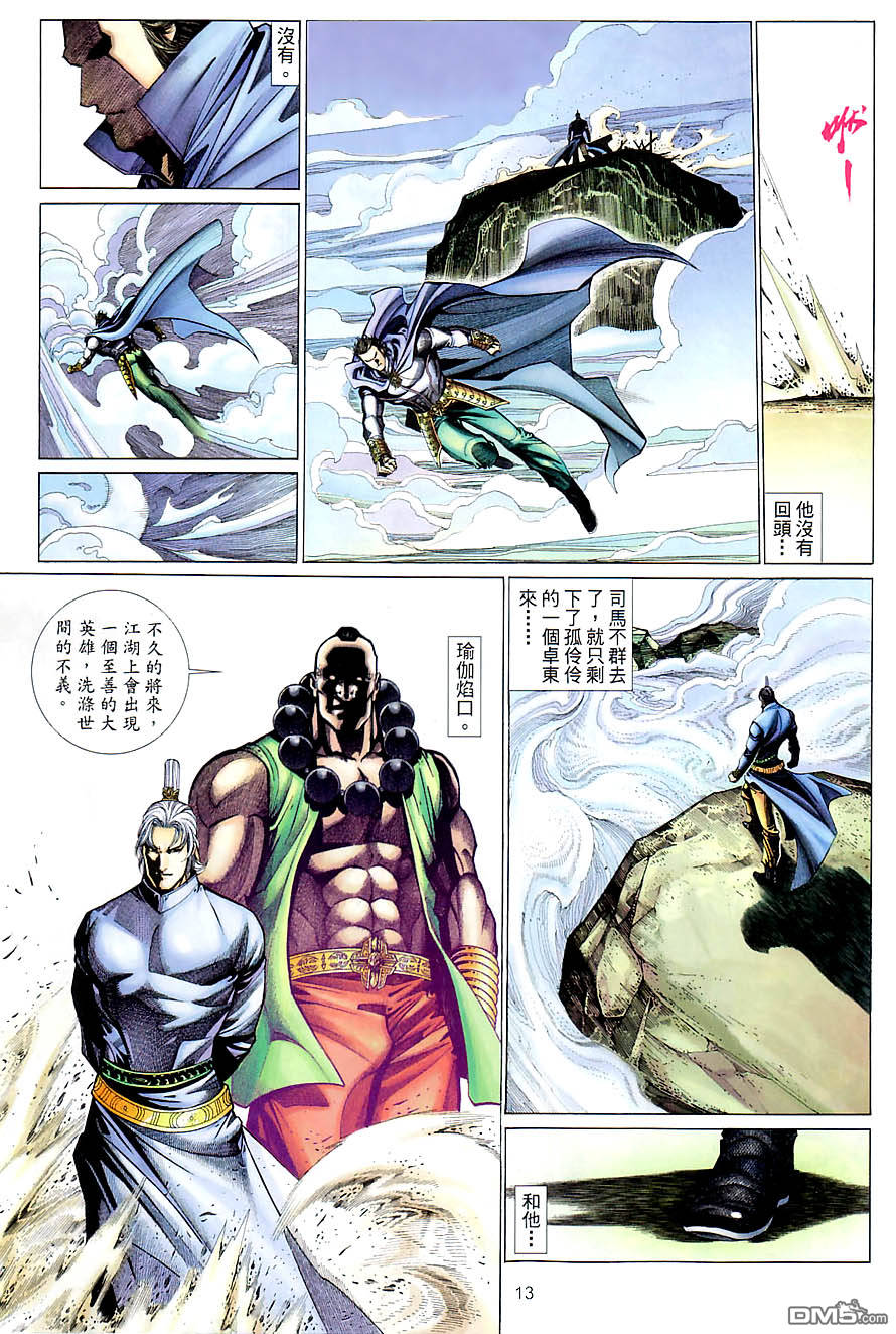 第 13 页