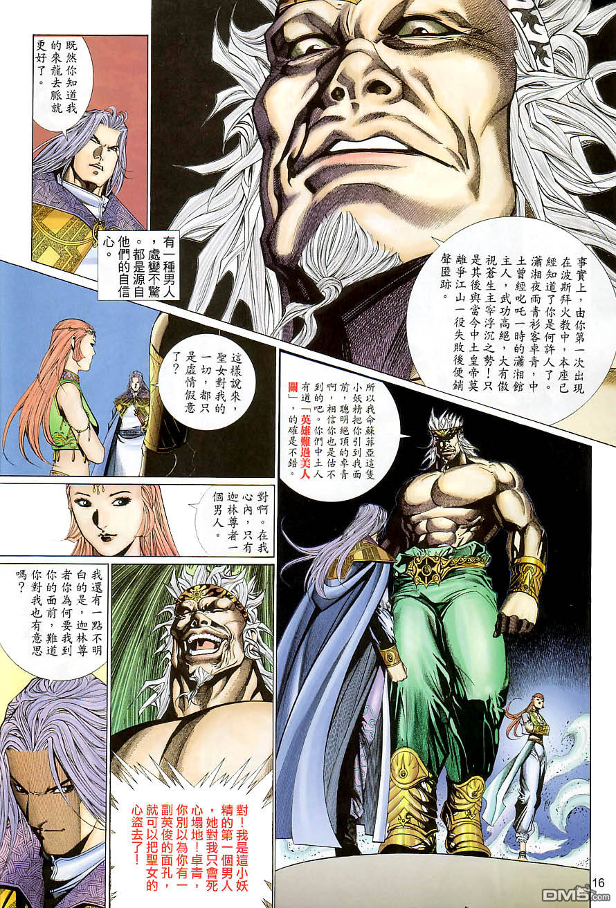 第 16 页