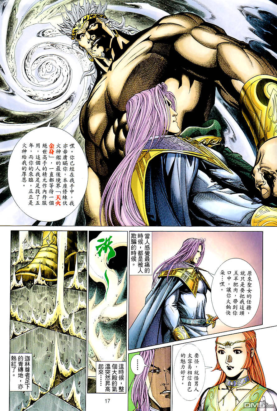 第 17 页