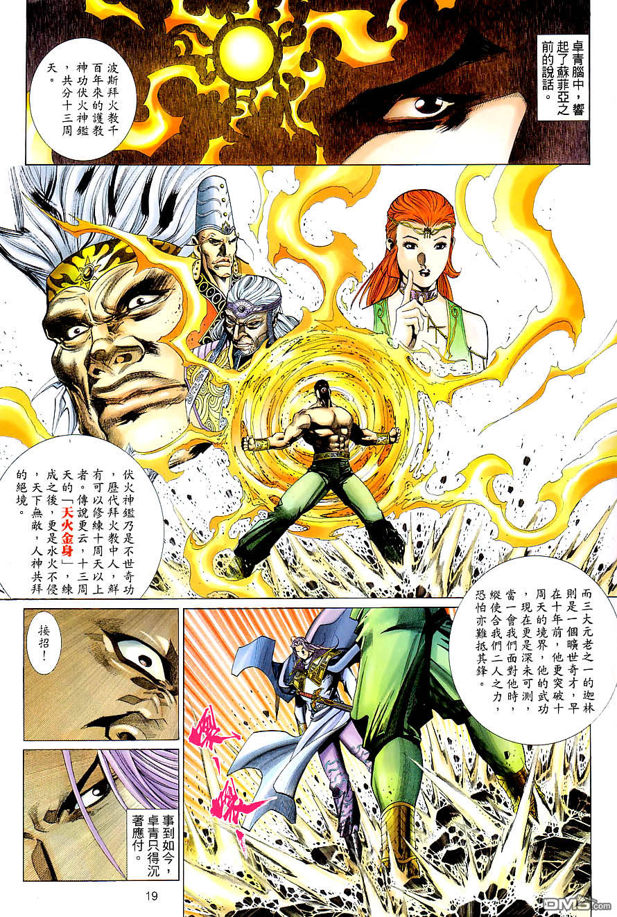 第 19 页