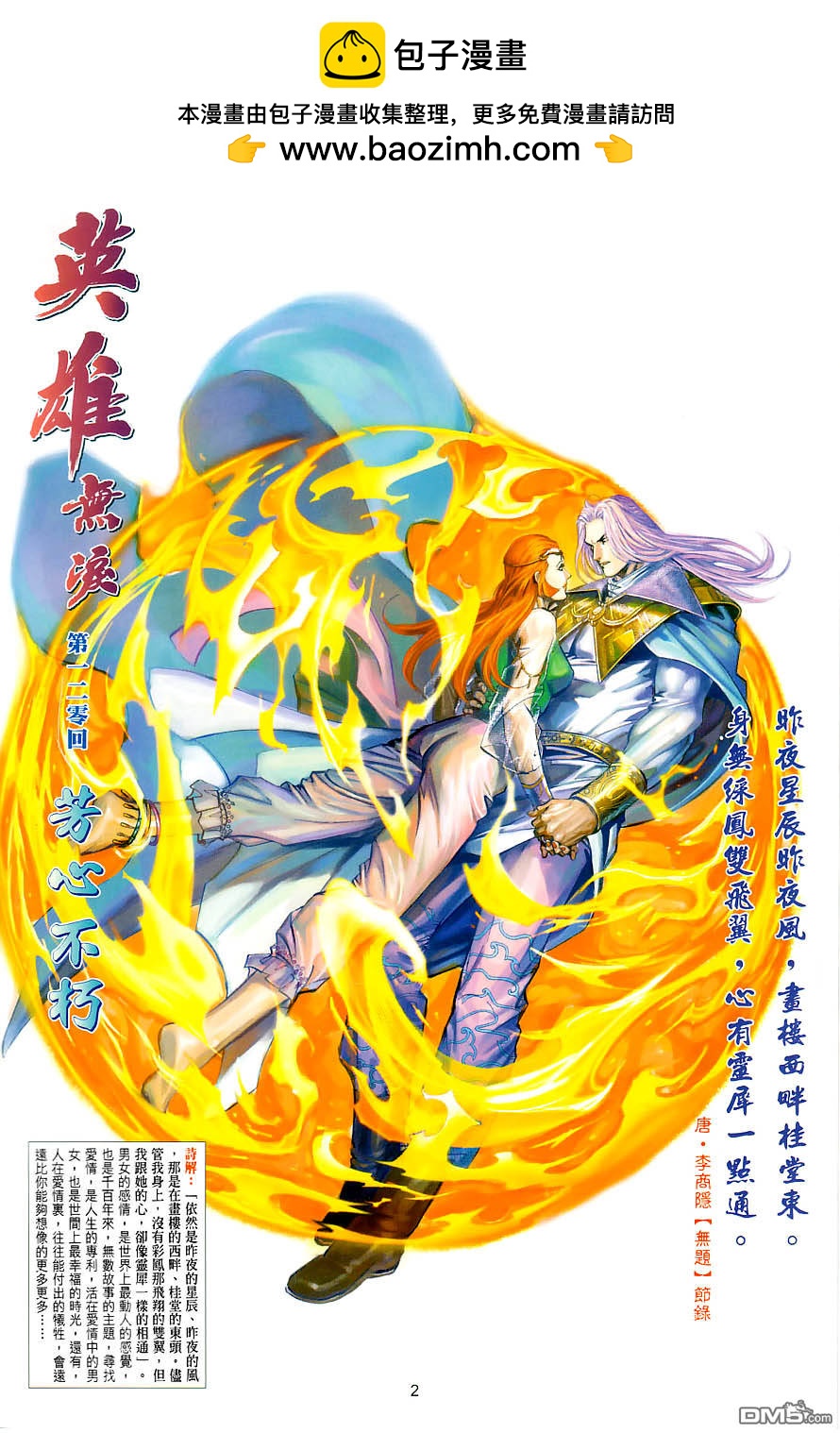 第 2 页