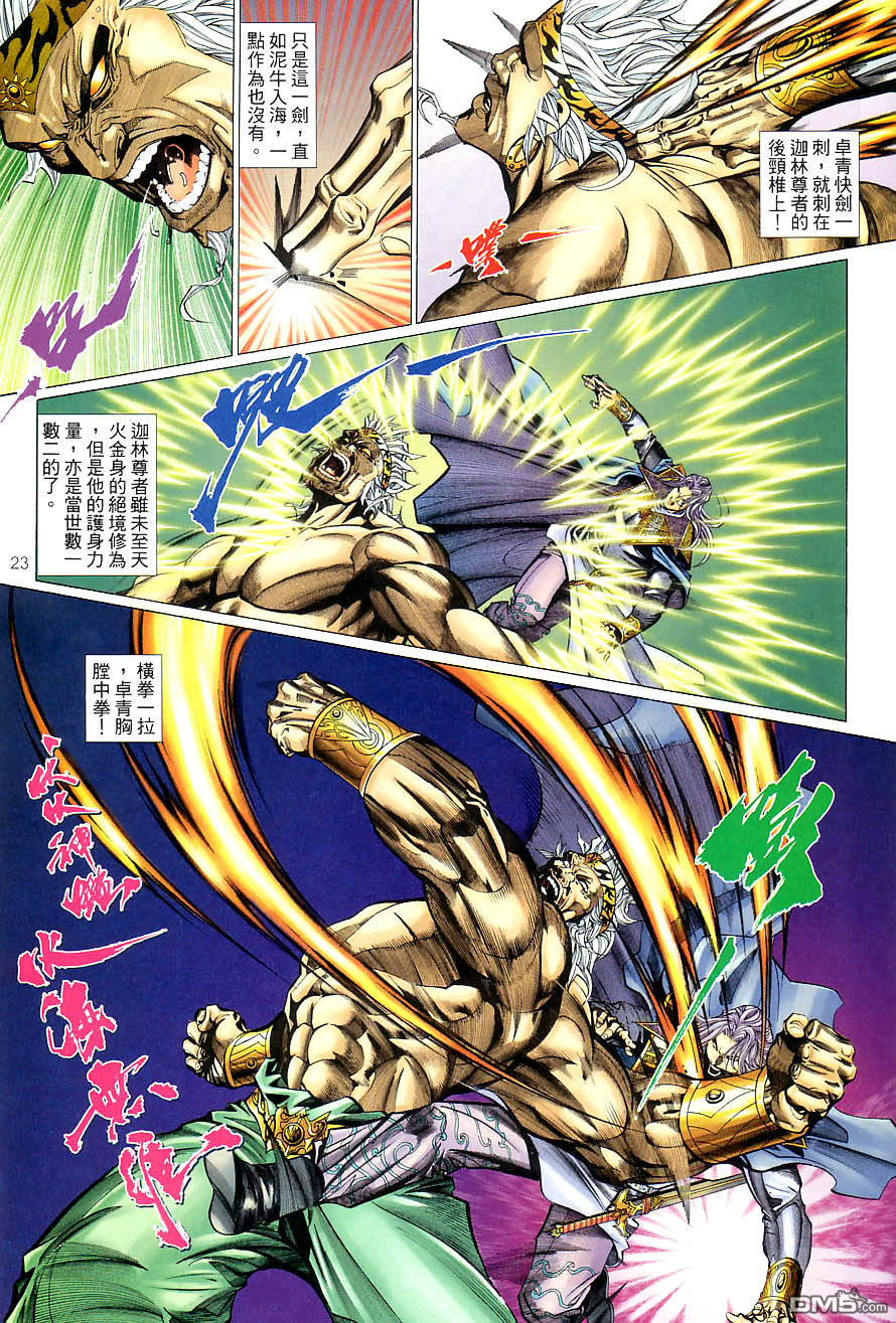 第 23 页