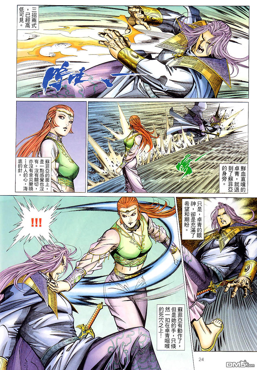 第 24 页