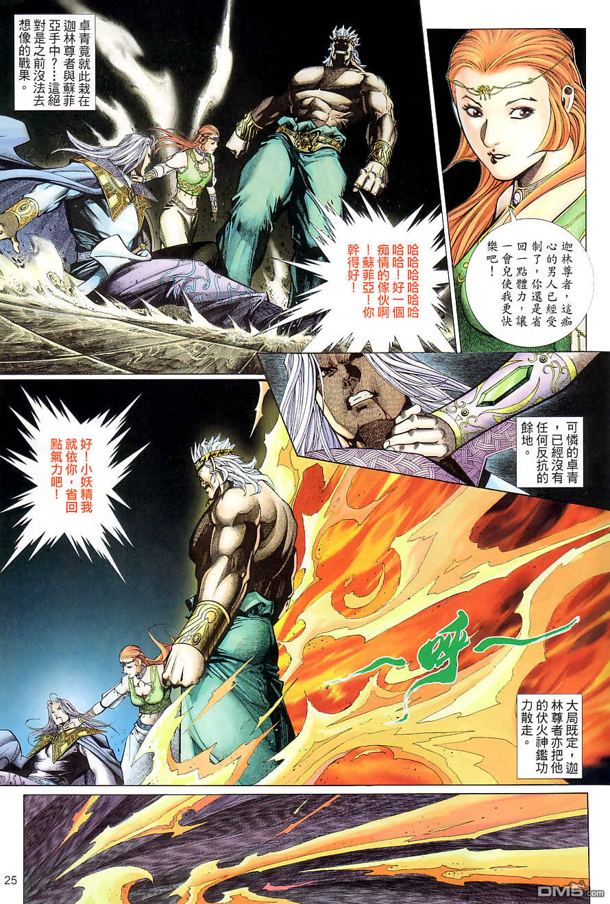 第 25 页