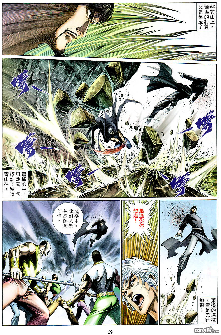 第 29 页