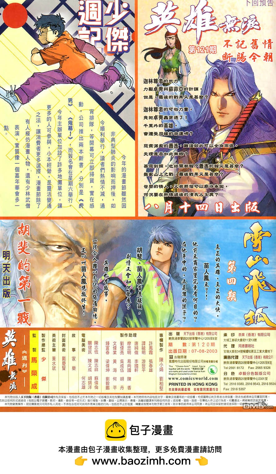 第 33 页