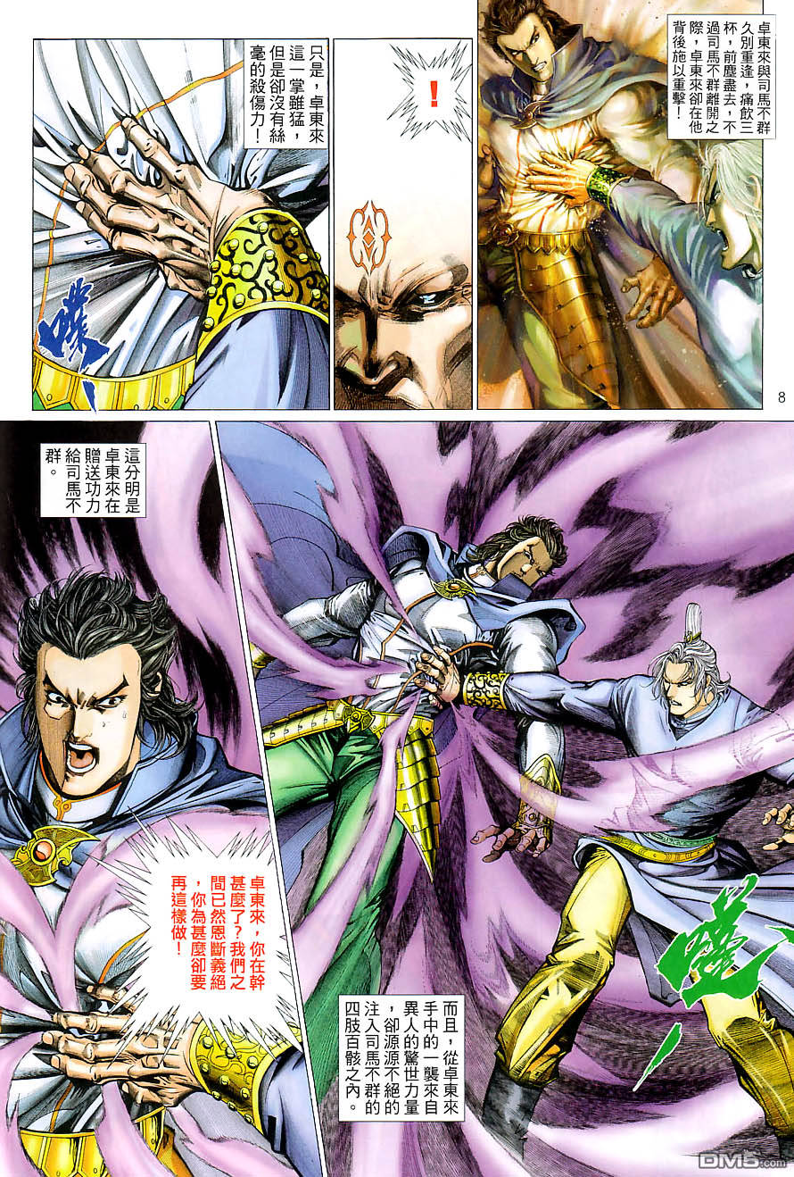 第 8 页