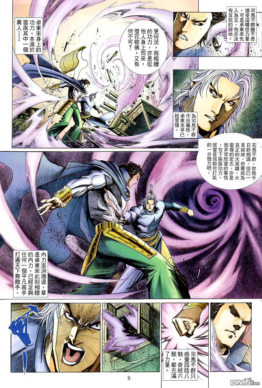 第 9 页