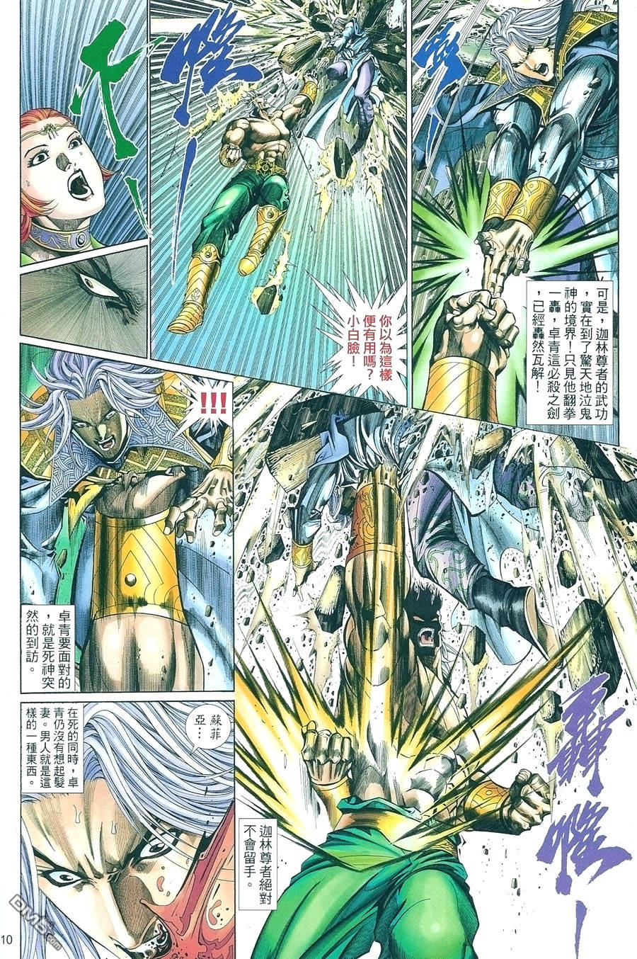 第 10 页