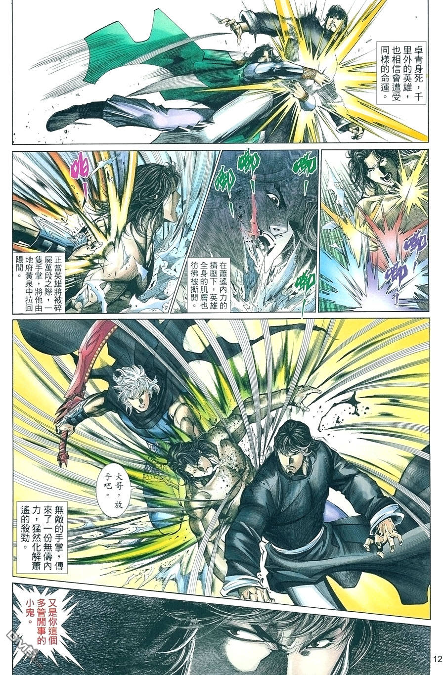 第 12 页