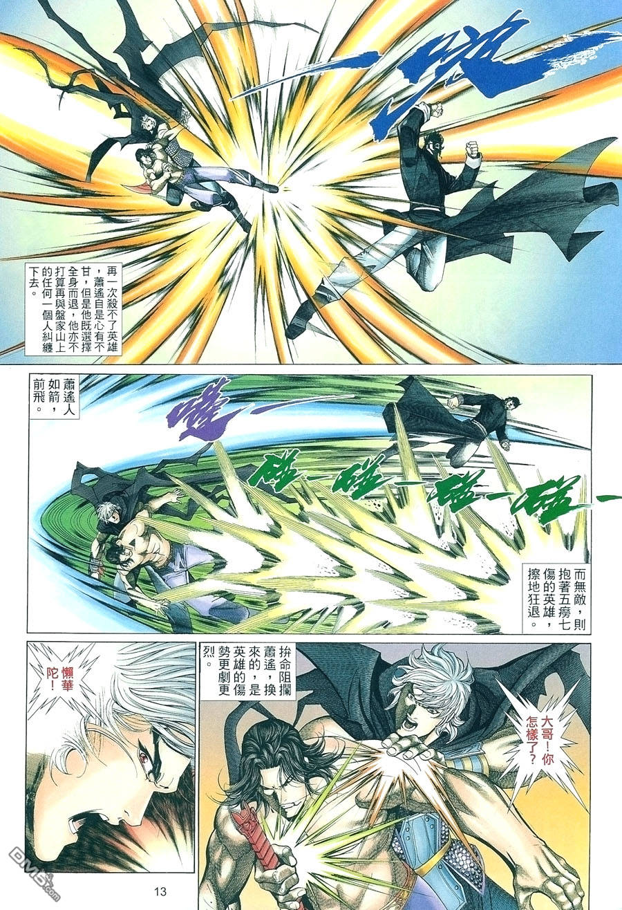 第 13 页