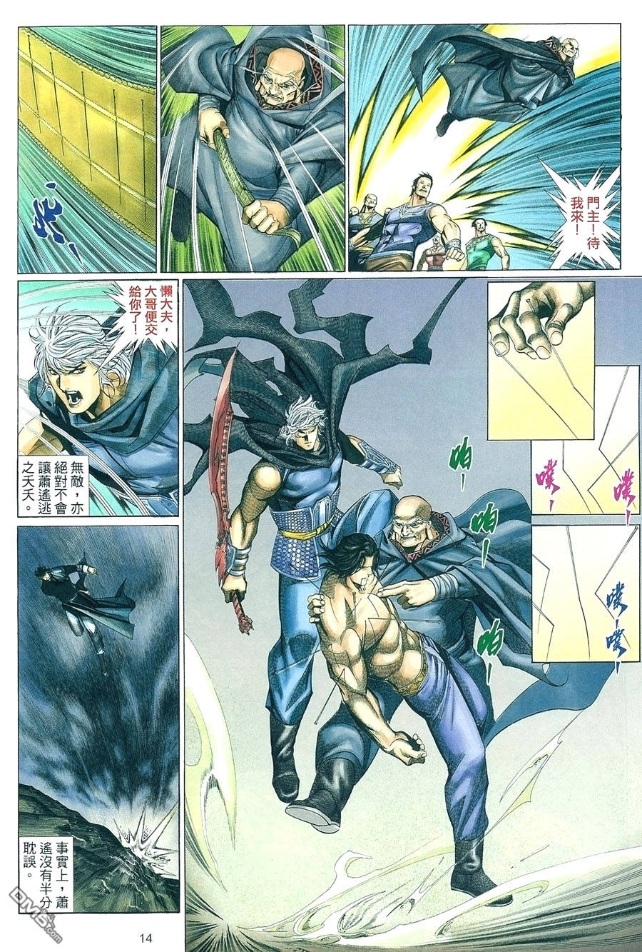 第 14 页