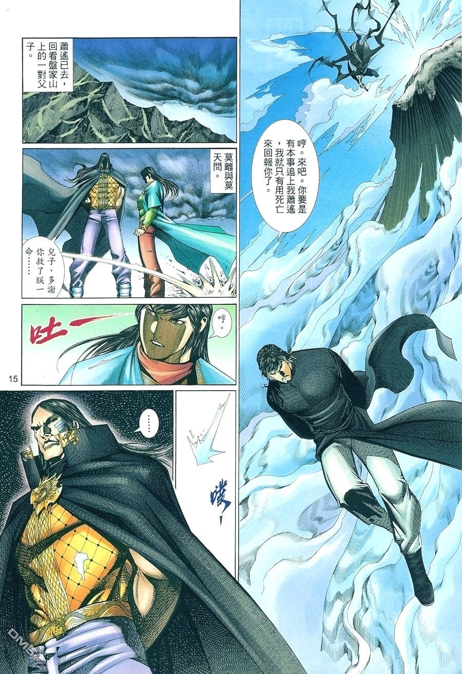 第 15 页