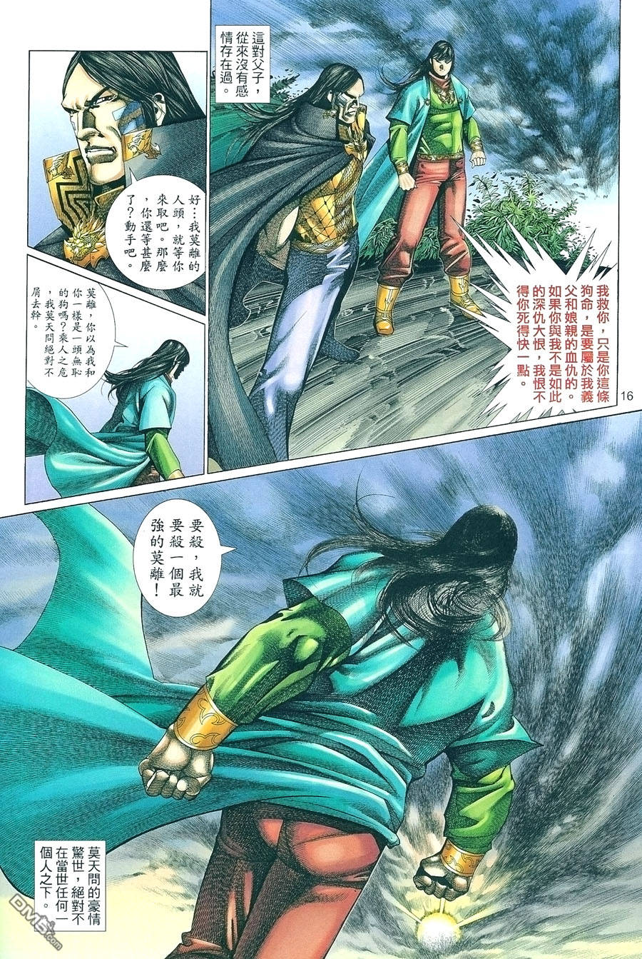 第 16 页