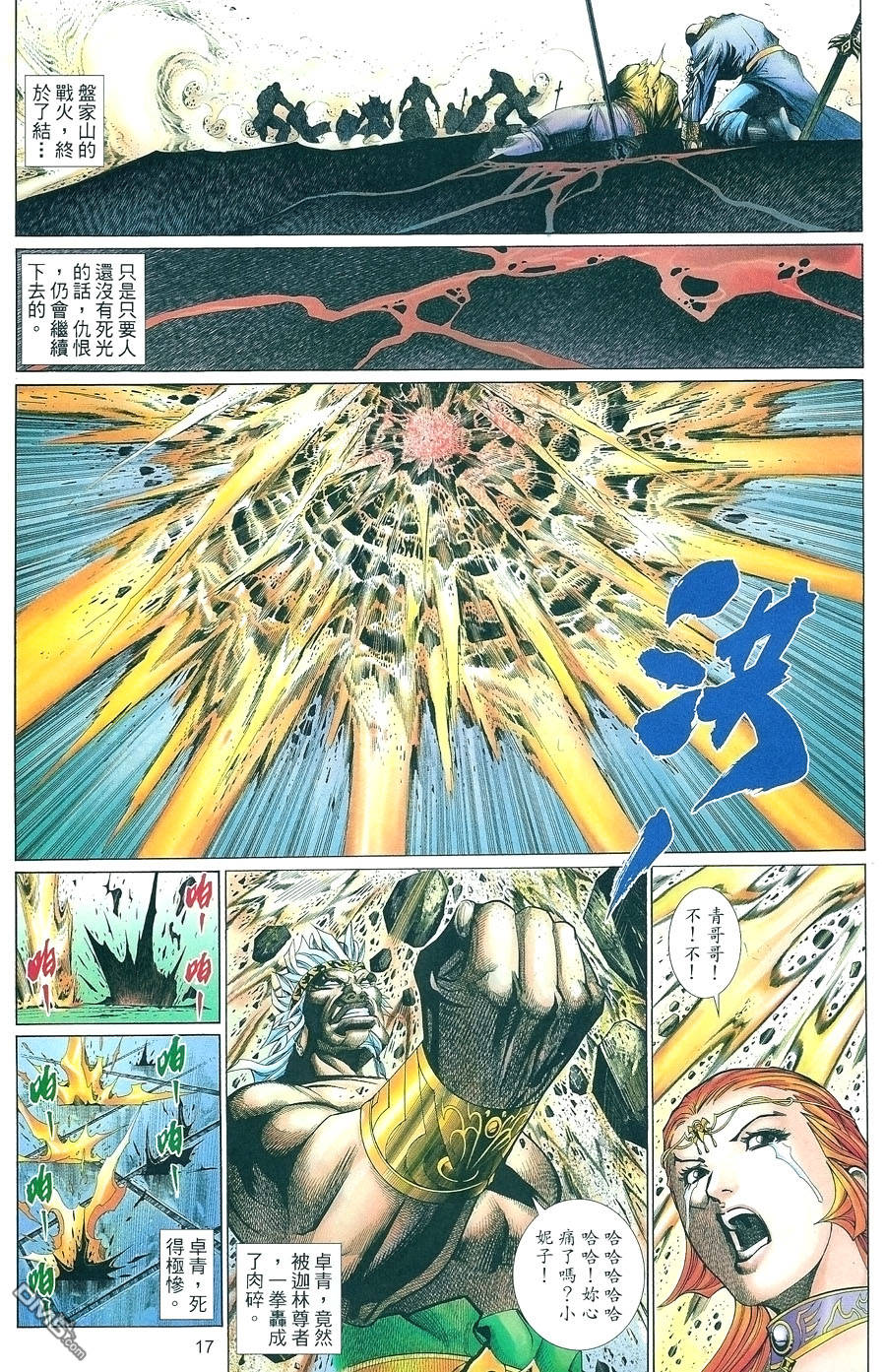 第 17 页