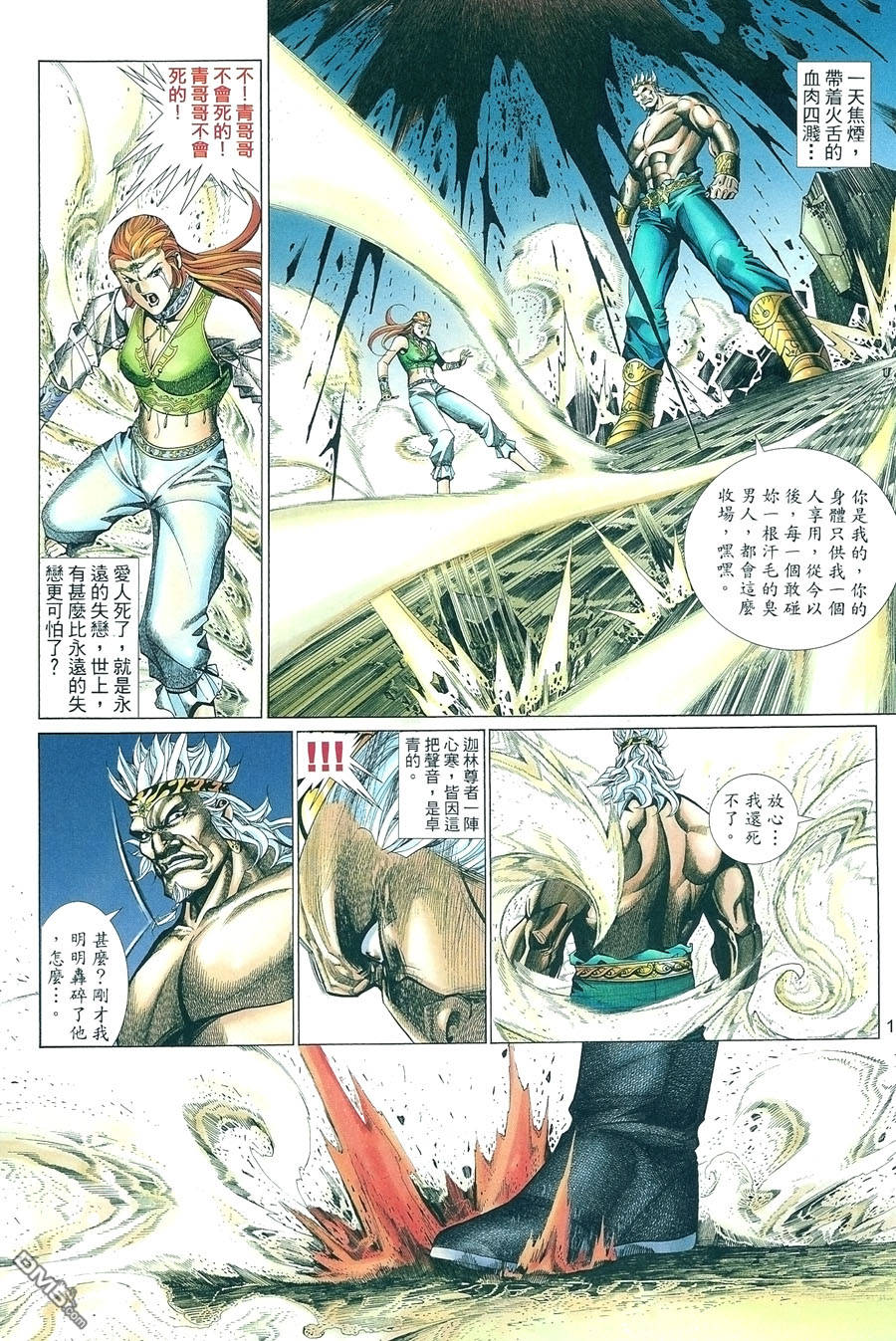 第 18 页