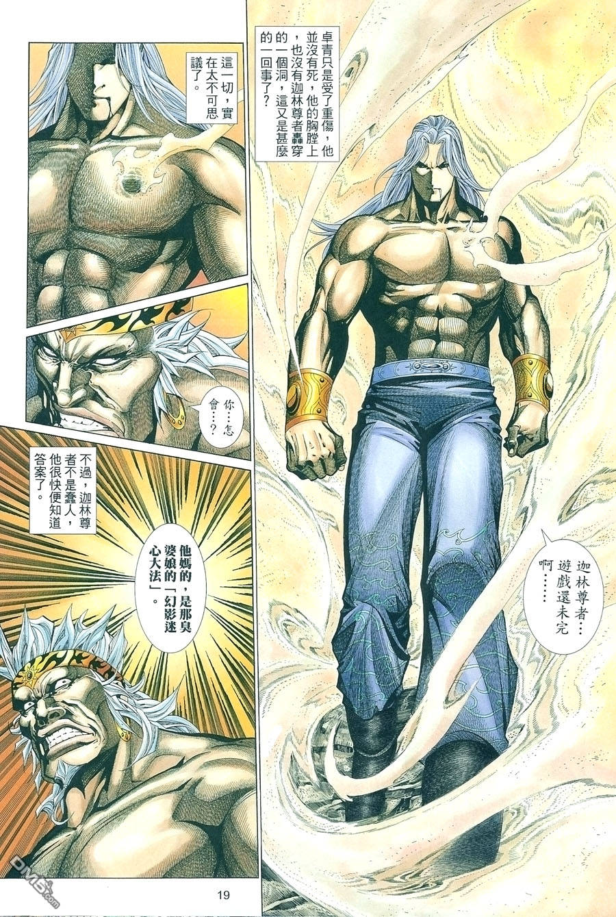 第 19 页