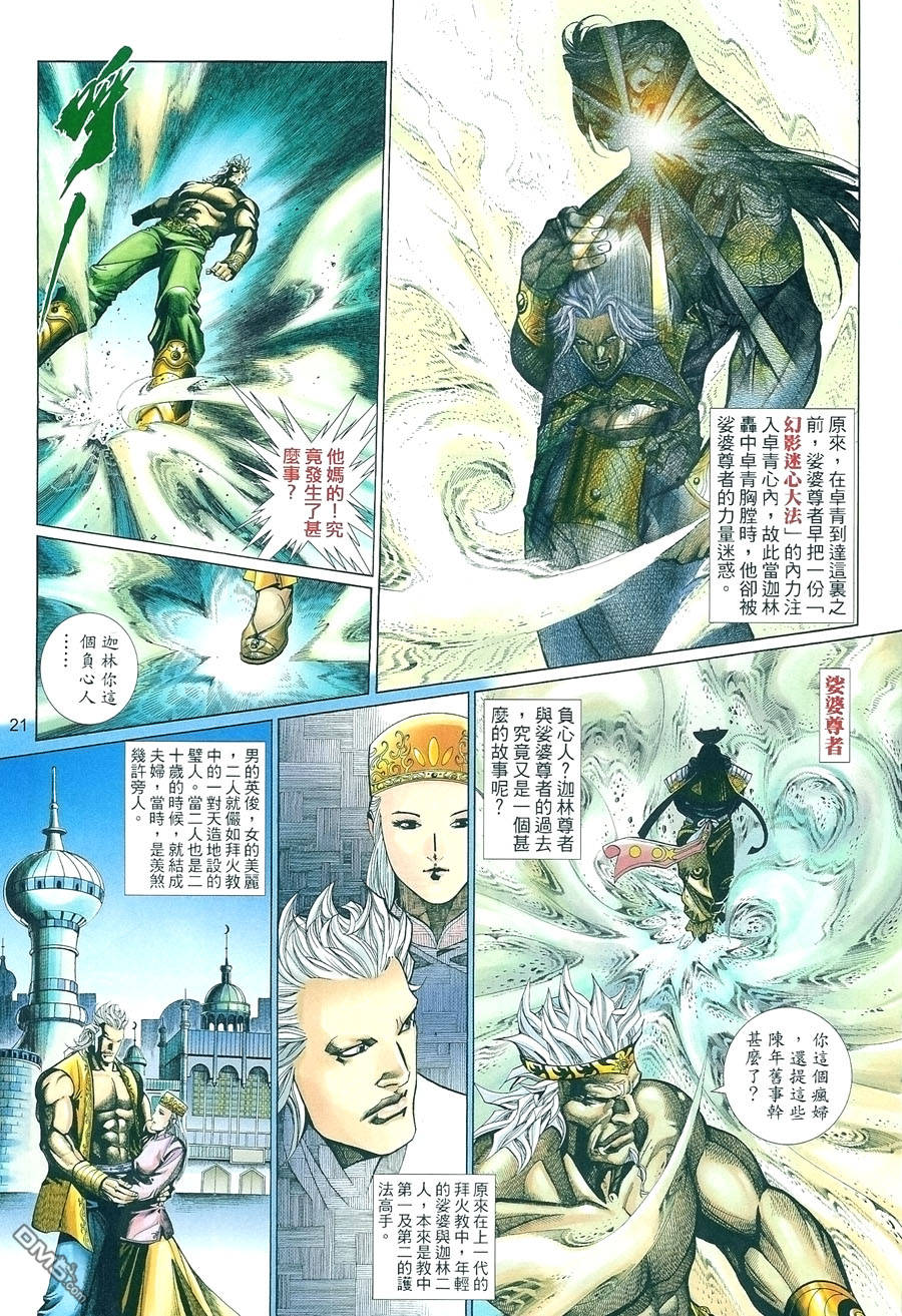 第 21 页