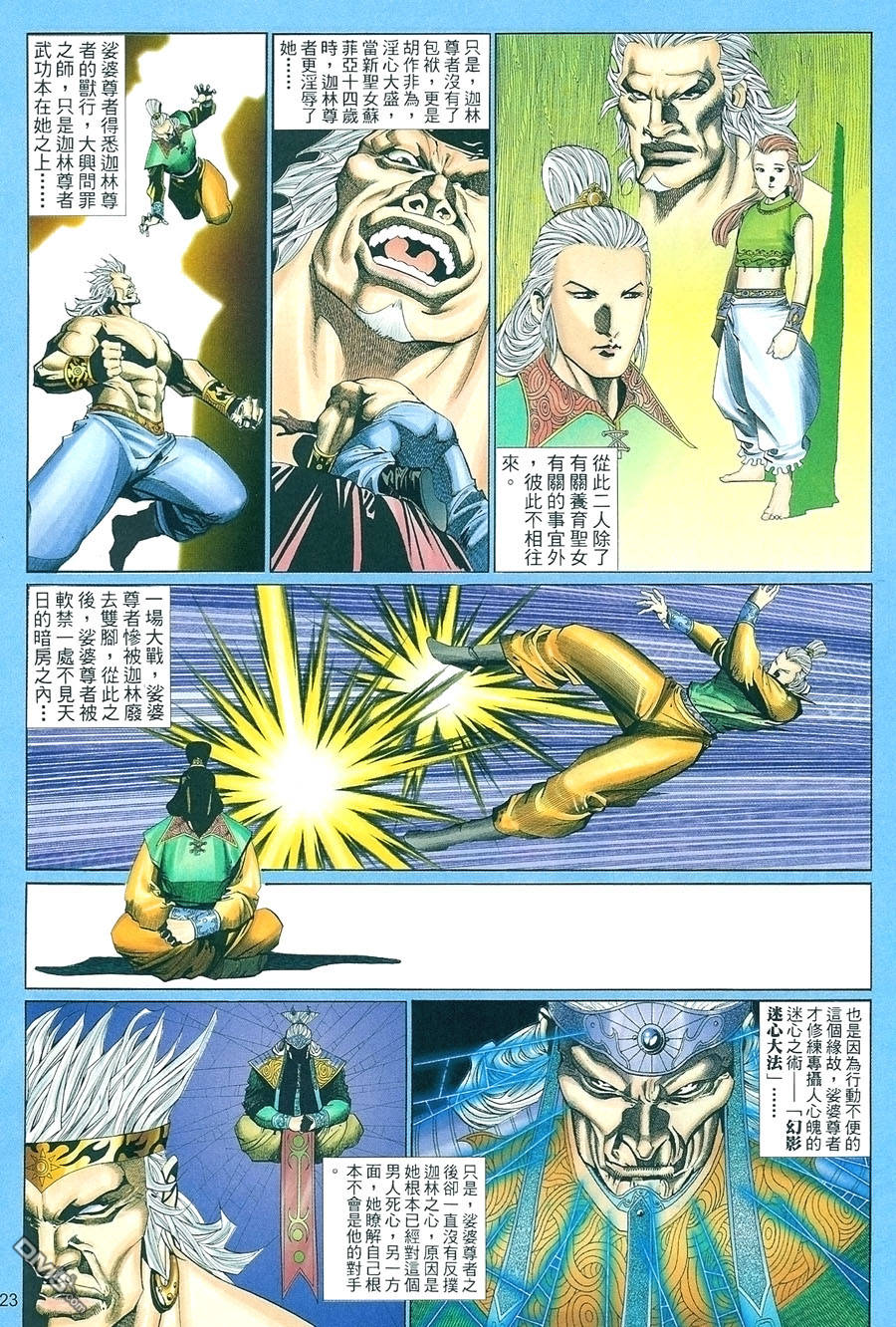 第 23 页