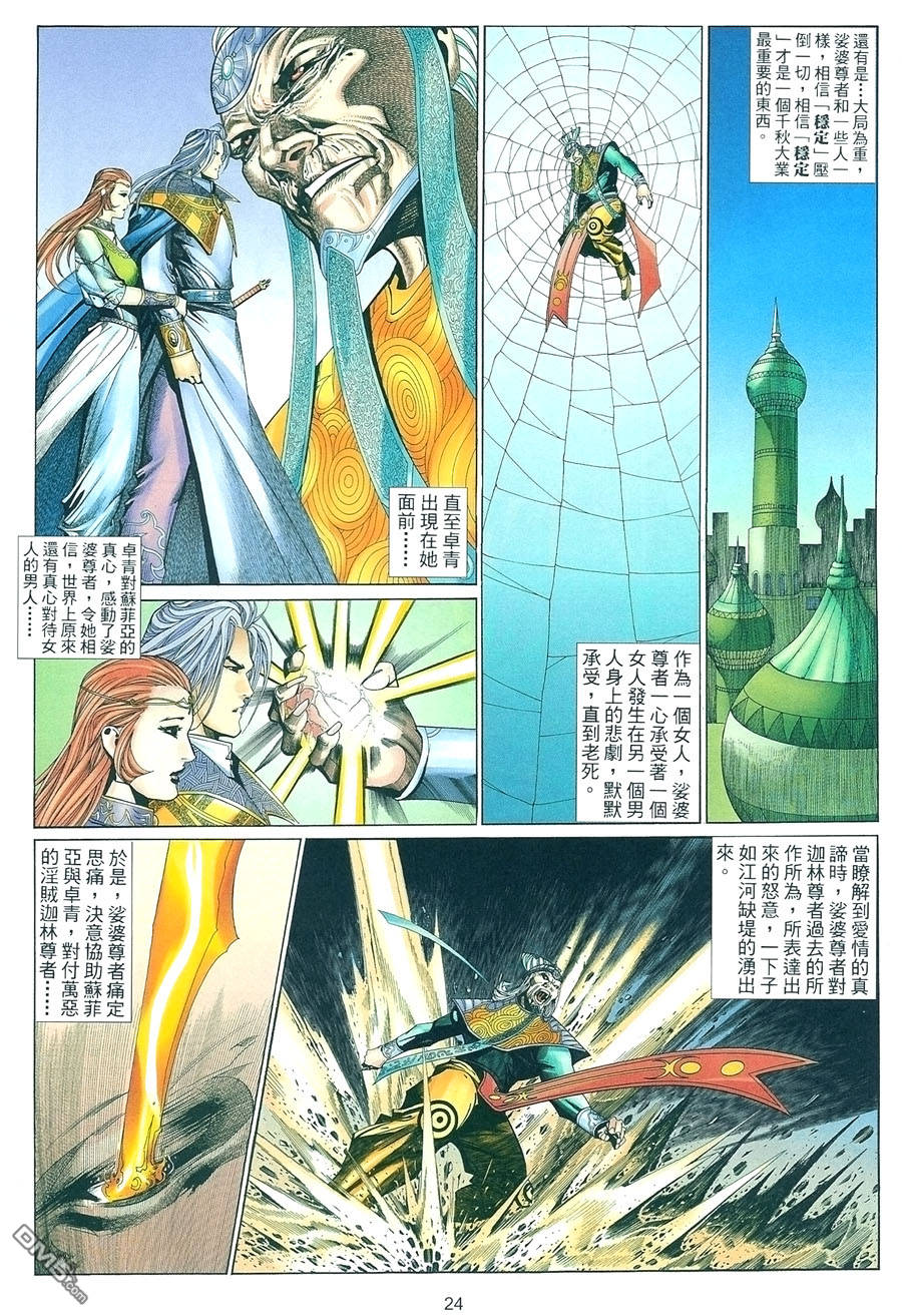 第 24 页