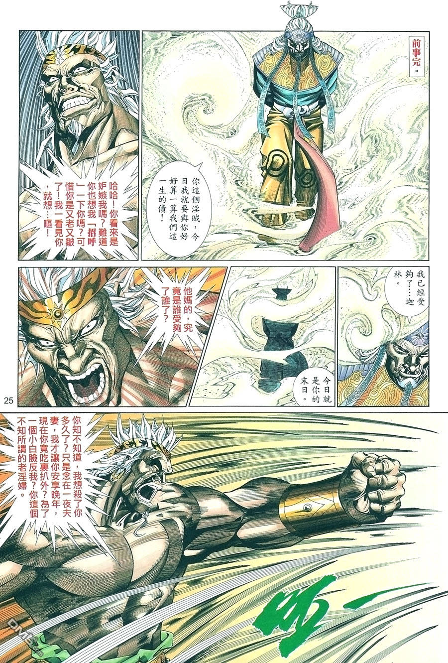 第 25 页