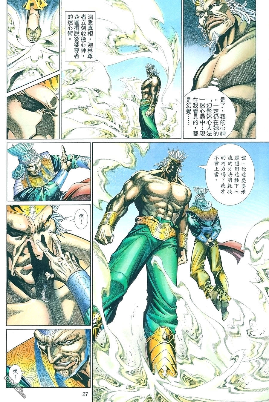 第 27 页
