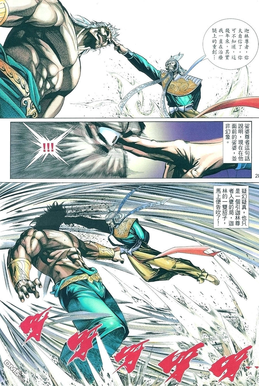 第 28 页