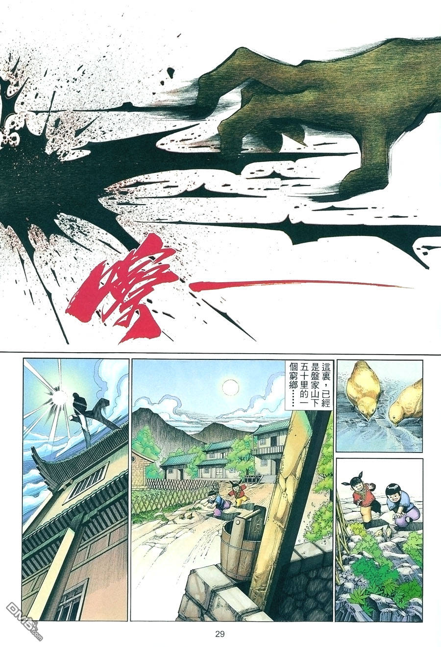 第 29 页