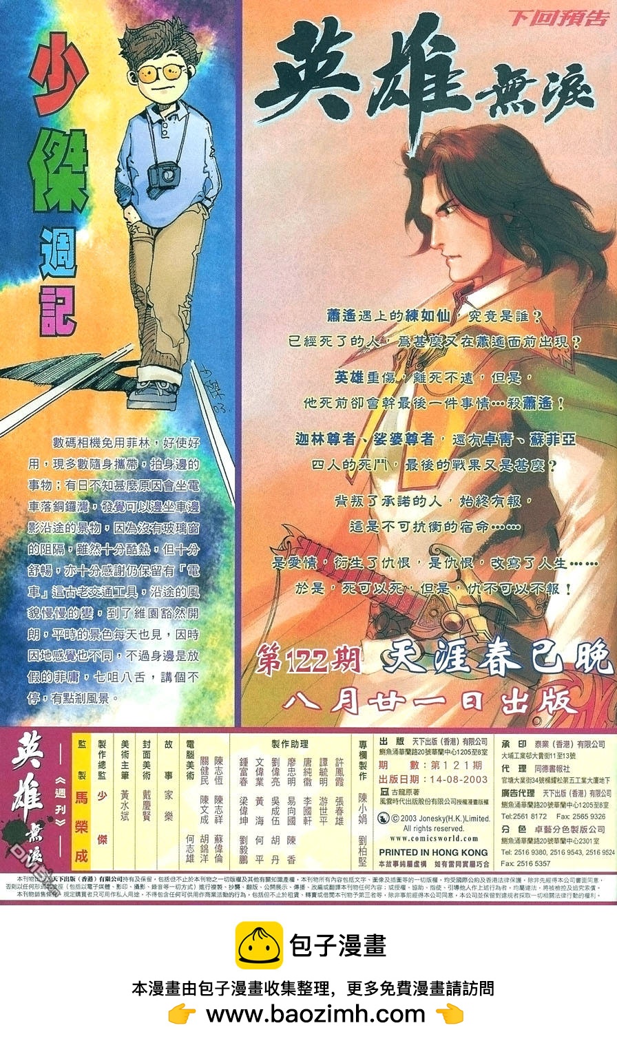 第 33 页