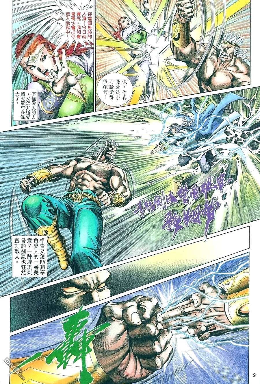 第 9 页