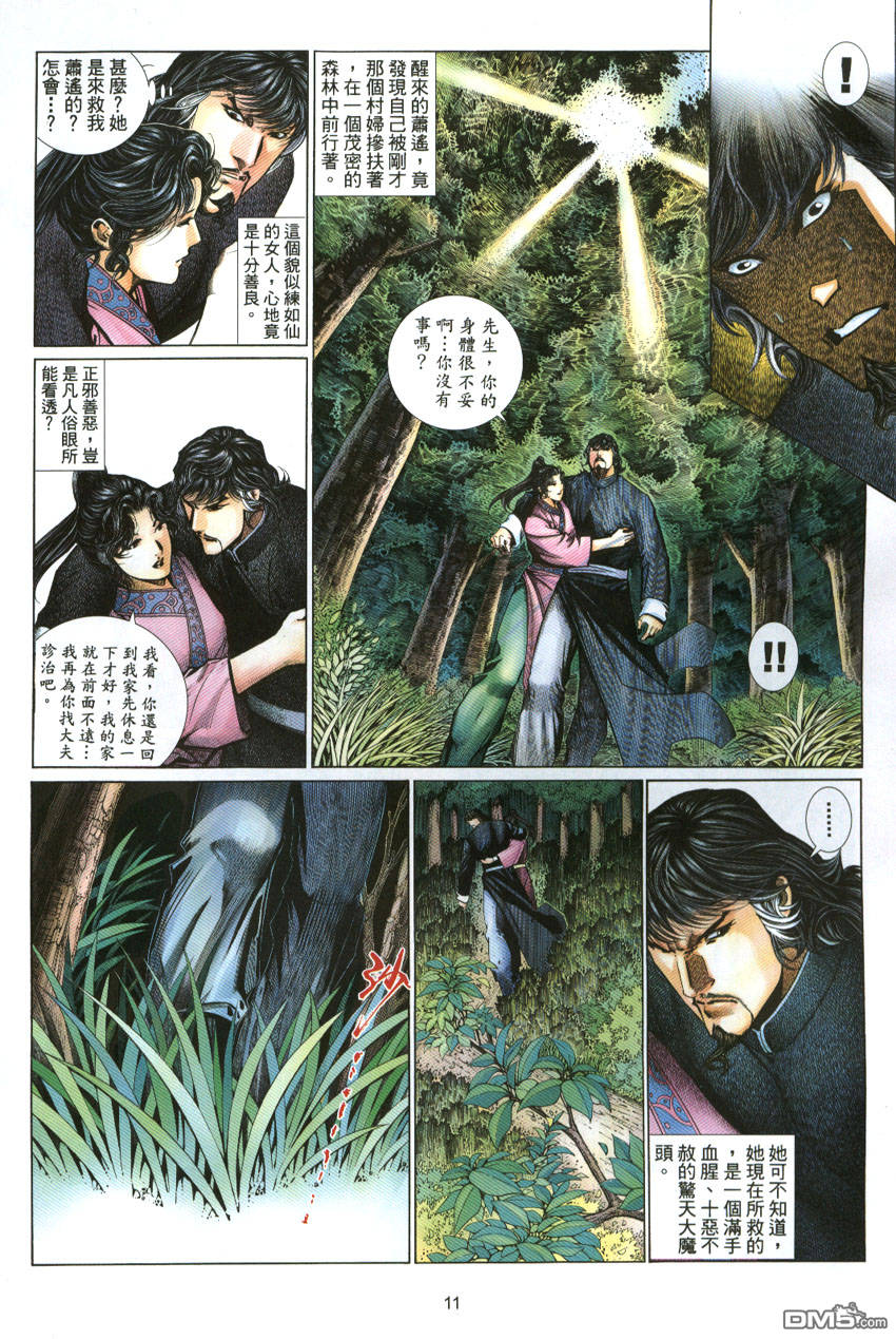 第 11 页