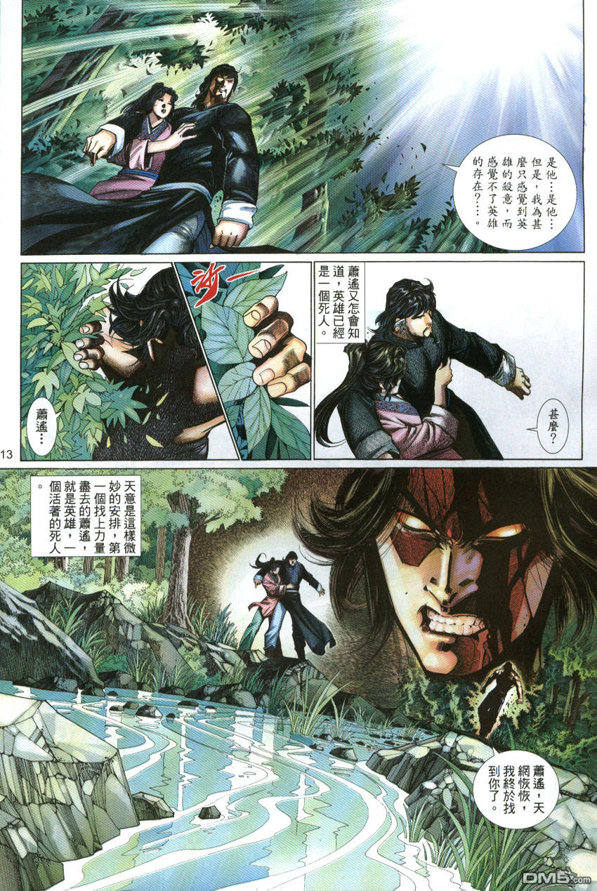 第 13 页
