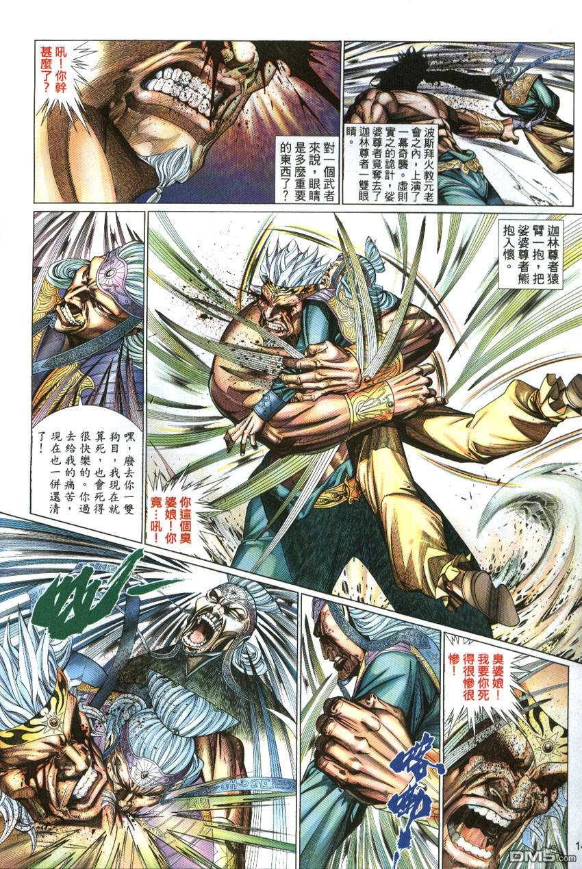 第 14 页